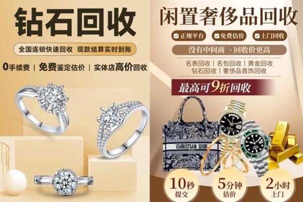 克拉玛依乌尔禾回收钻石
